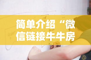 十分讲解“微信链接青龙大厅房卡在哪里购买”获取房卡教程