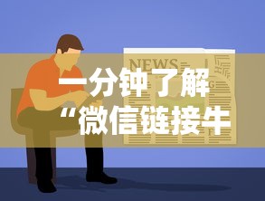 一分钟了解“微信链接牛牛房卡找谁买”链接教程