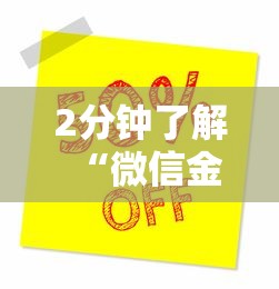 2分钟了解“微信金花房卡怎么购买”获取