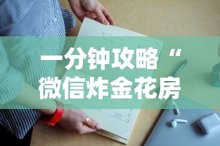 一分钟介绍使用“微信群链接房卡从哪充值”链接教程