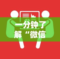 一分钟了解“微信可以开好友房的金花”获取