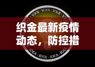 疫情下的新常态，没过最新疫情的启示与应对