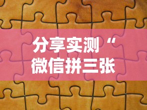 三秒盘点“怎么买微信炸金花房卡”获取