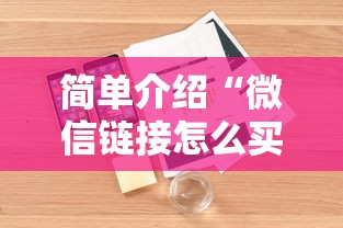 六分钟讲解“微信群金花房卡哪里充值”详细房卡教程