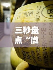 三秒盘点“微信金花牛牛房卡哪里有”详细房卡怎么购买教程