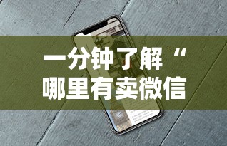 一分钟了解“哪里有卖微信炸金花房卡”详细房卡教程