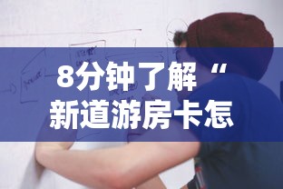 简单介绍“微信牛牛房间房卡链接怎么买”获取房卡教程