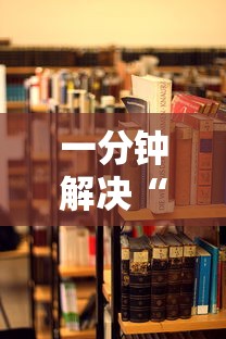 一分钟解决“大厅炸金花房卡哪能购买”获取房卡教程