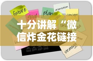 十分讲解“微信炸金花链接房卡从哪购买”获取房卡方式