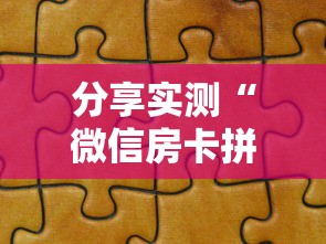 今日分享!炸金花房卡在哪里弄”详细介绍房卡使用方式