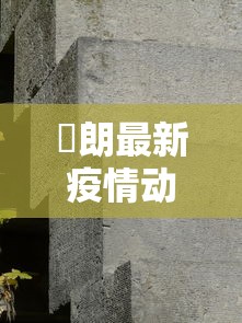 震惊“微信连接拼三张房卡”(详细分享开挂教程)