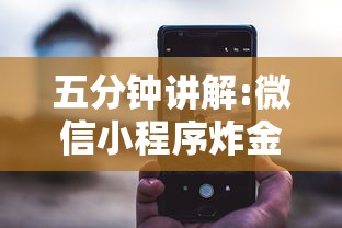 五分钟讲解:微信小程序炸金花房卡在哪里买”链接如何购买