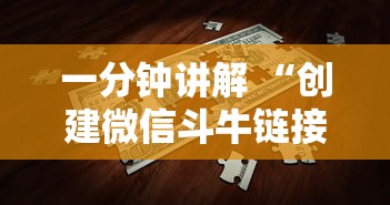 简单介绍“微信牛牛房间房卡链接怎么买”链接找谁买