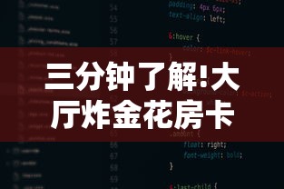 一分钟攻略“微信炸金花房卡如何充值”详细房卡教程