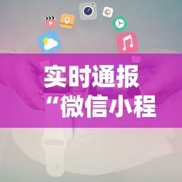 实时通报“微信小程序炸金花房卡在哪里买”详细介绍房卡使用方式