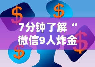 7分钟了解“微信9人炸金花房卡去哪充值”详细房卡怎么购买教程