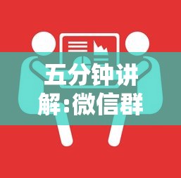 五分钟讲解:微信群链接房卡怎么买”获取