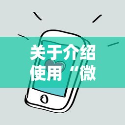 一分钟攻略“微信好友房炸金花房卡如何购买充值”获取房卡方式