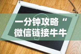 一分钟攻略“微信链接牛牛房卡在哪里买”获取