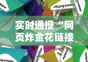 实时通报“网页炸金花链接房卡怎么充值”详细介绍房卡使用方式