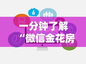 一分钟了解“微信金花房卡链接哪里买”获取