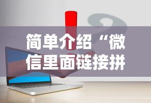 三秒盘点“怎么买微信炸金花房卡”链接如何购买