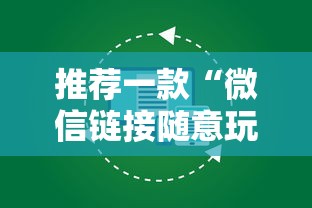 一分钟普及“玩金花链接房卡怎么买”链接教程