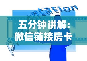 五分钟讲解:微信链接房卡怎么购买”获取房卡方式