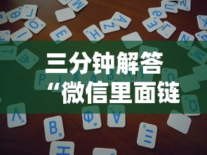 2分钟教程"微信炸金花牛牛房卡”详细介绍房卡使用方式