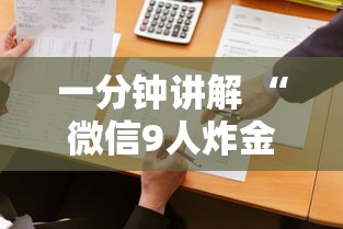 关于介绍使用“微信群链接房卡怎么买”获取房卡教程