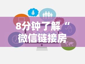 8分钟了解“微信链接房卡如何购买”获取