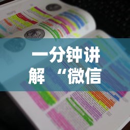 一分钟讲解 “微信金花房卡”获取房卡教程