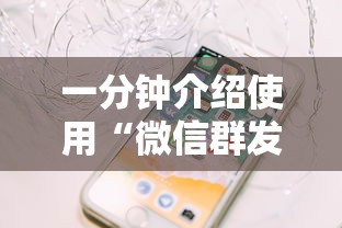 经验分享“微信群金花房卡哪里充值”详细介绍房卡使用方式