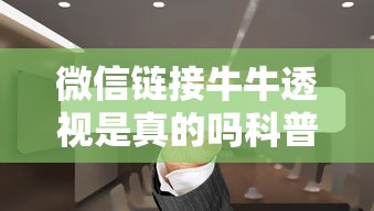 经验分享“微信牛牛房卡如何充值”(详细分享开挂教程)