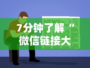 7分钟了解“微信链接大厅房卡拼三张房卡”详细房卡教程