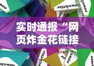 实时通报“网页炸金花链接房卡怎么充值”获取房卡教程