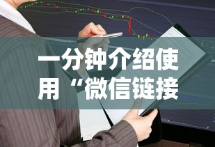 一分钟介绍使用“微信链接房卡如何购买”获取房卡方式