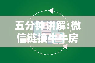 五分钟讲解:微信链接牛牛房卡哪里”链接如何购买