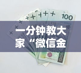 一分钟教大家“微信金花房卡上哪购买”获取房卡教程