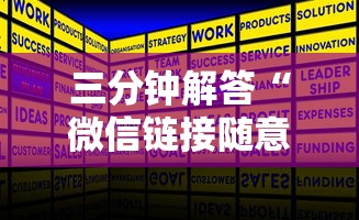 三分钟解答“微信链接随意玩房卡客服”获取房卡方式