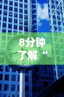 8分钟了解“微信牛牛h5房卡”获取