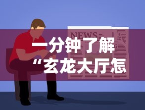 一分钟了解“玄龙大厅怎么买房卡”详细房卡怎么购买教程