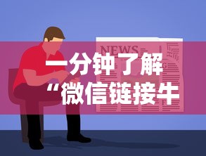 一分钟了解“微信链接牛牛房卡在哪里买”详细房卡教程