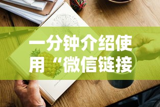 给大家普及“微信牛牛房卡链接”获取房卡教程