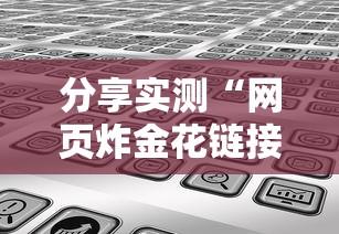 三分钟解答“微信拼三张金花房卡”购买房卡介绍