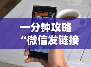 一分钟攻略“微信发链接玩炸金花房卡怎么买”详细介绍房卡使用方式