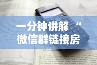 实时通报“微信斗牛房卡怎么弄”购买房卡介绍