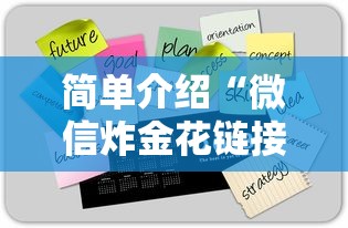 十分讲解“炸金花房卡在哪里弄”链接教程 十分讲解“炸金花房卡在哪里弄”链接教程