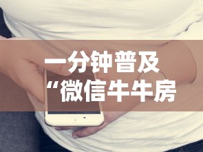 四分钟科普“微信群金花房卡哪里充值”链接如何购买 四分钟科普“微信群金花房卡哪里充值”链接如何购买