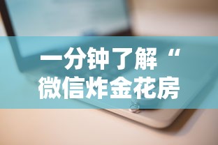 2分钟了解“微信斗牛房卡怎么弄”获取房卡教程